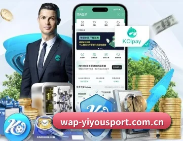 易游 APP 深度功能